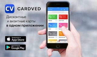 Cardved